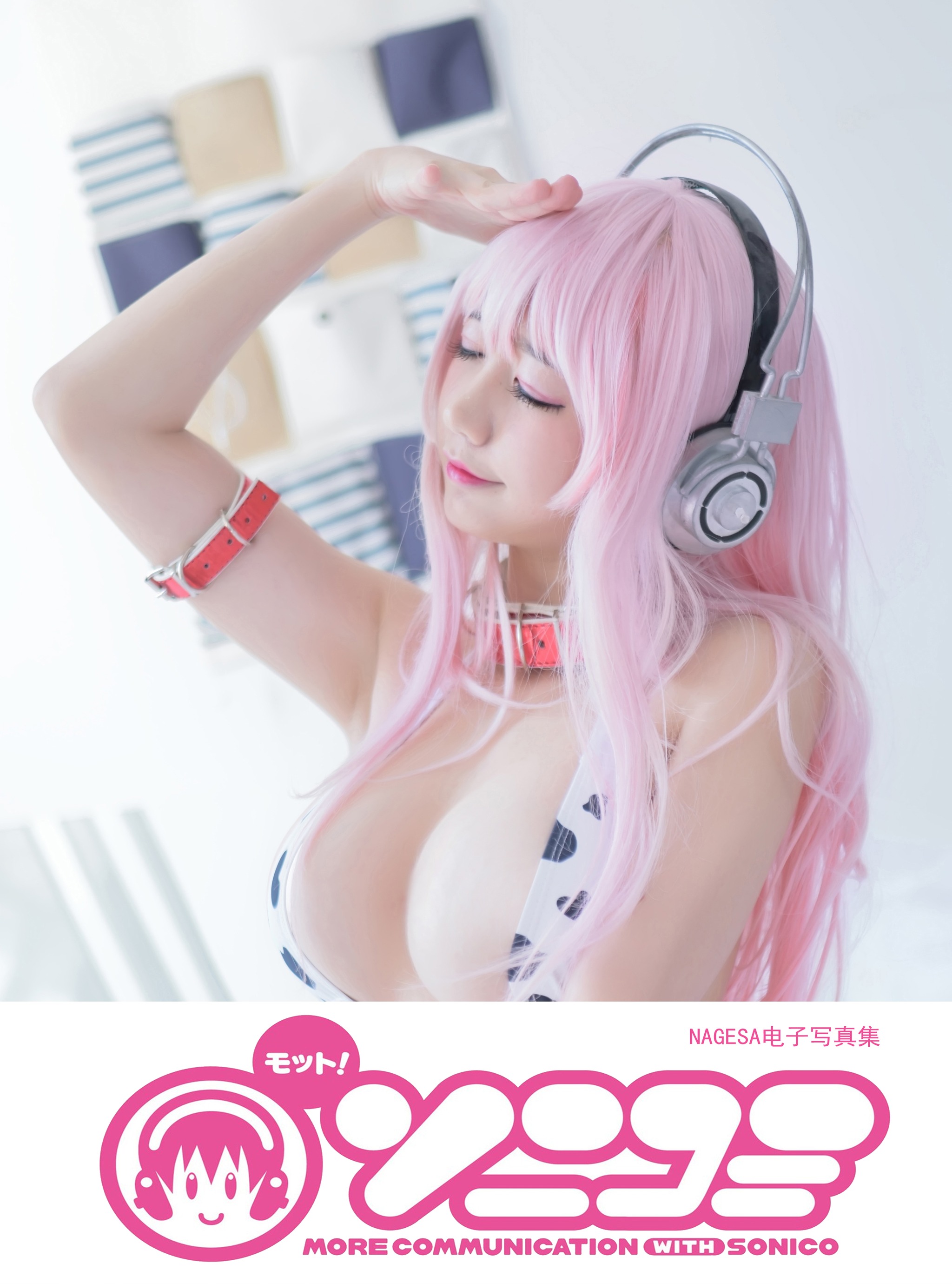 魔物喵 - NO.001 NAGESA魔物喵 Super Sonico[48P1V]-XikXak
